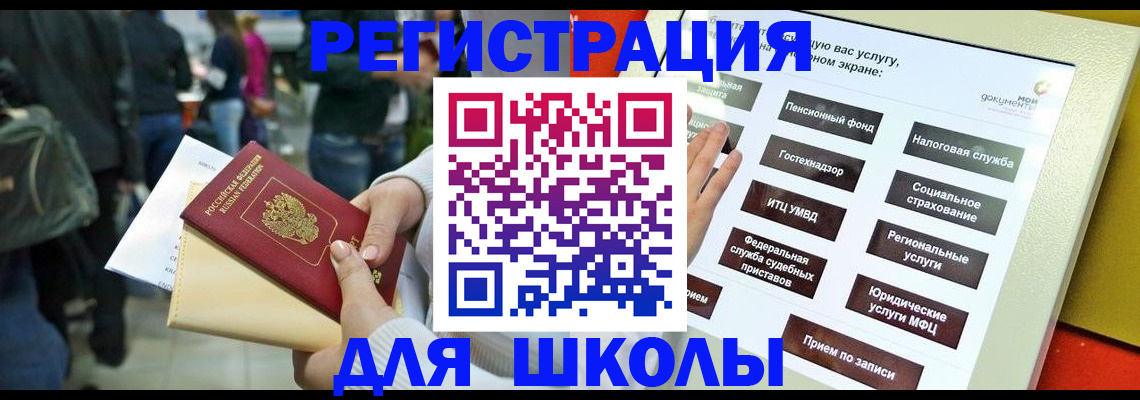 прописка для военкомата в Льгове