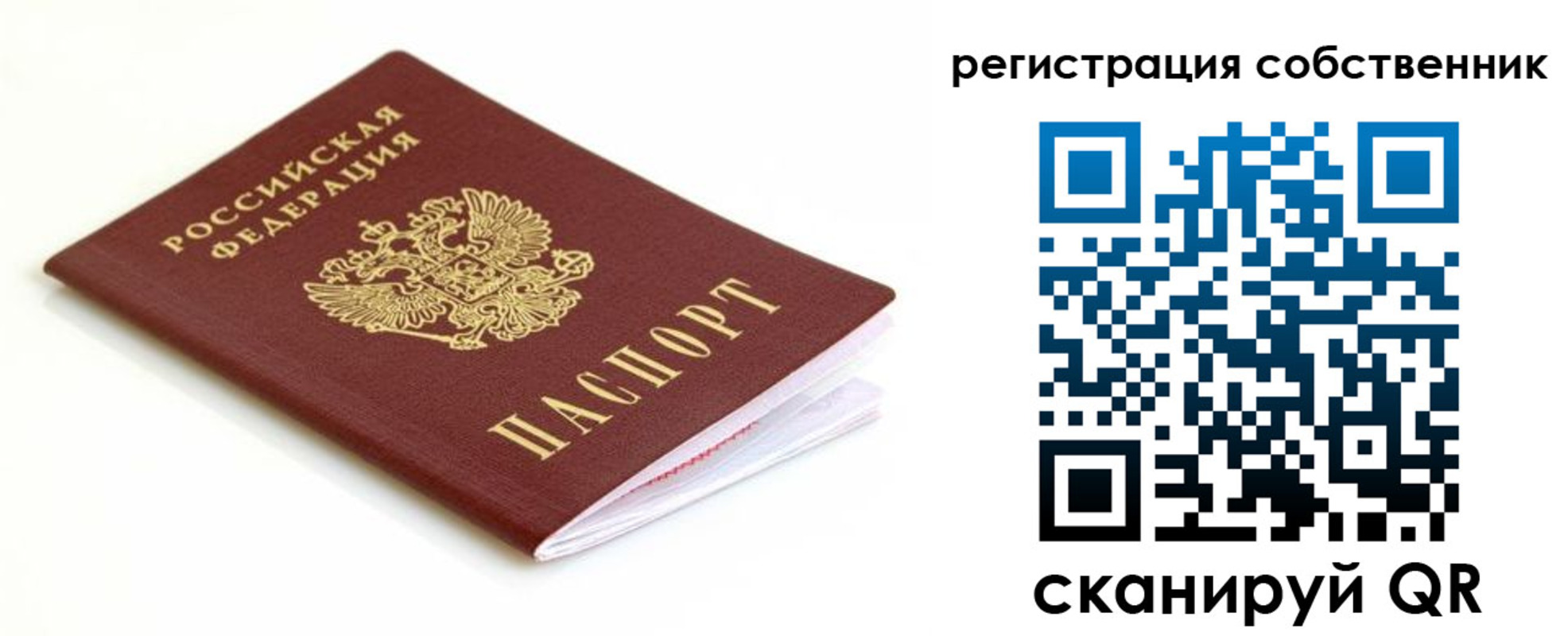 временная регистрация собственник в Льгове