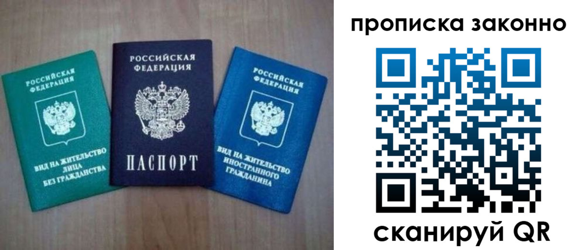 прописка гарантия в Льгове