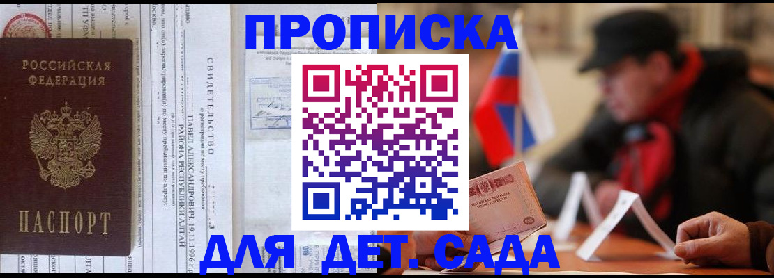прописка 2025 в Льгове