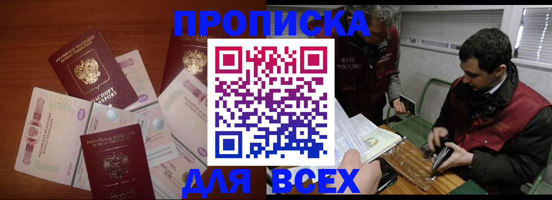 прописка поиск в Льгове