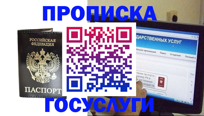 прописка гарантия в Льгове