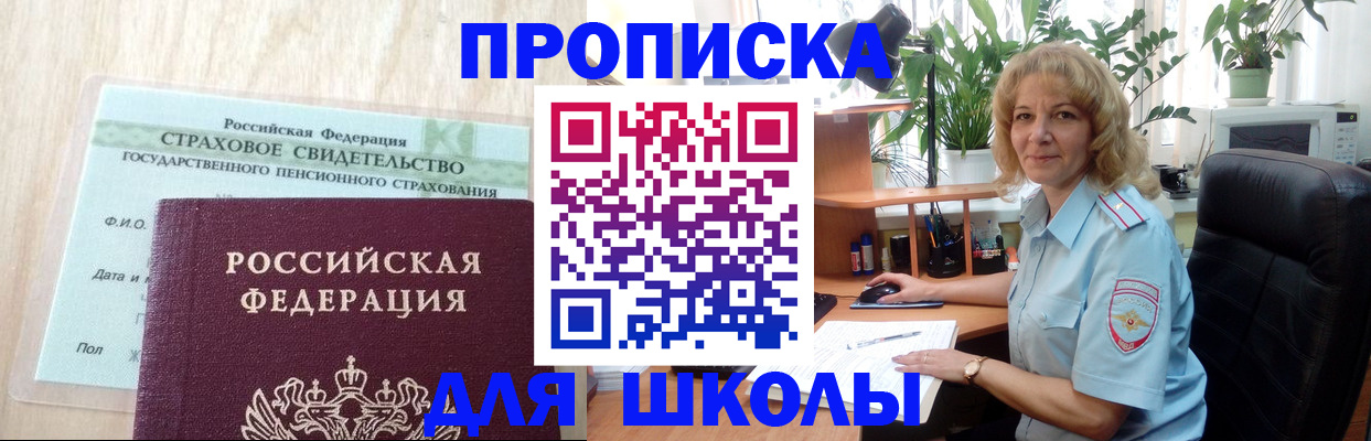 прописка для военкомата в Льгове