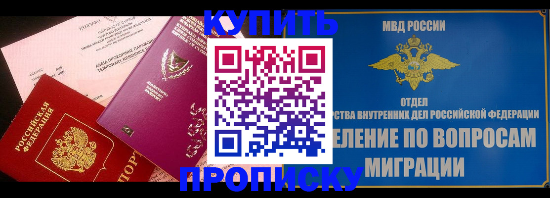 где прописаться в Льгове