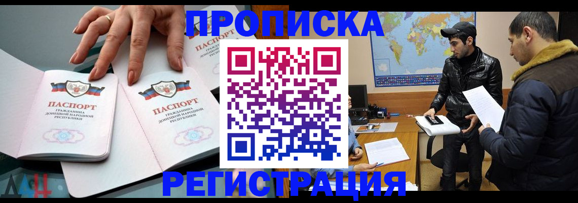 прописка 2025 в Льгове