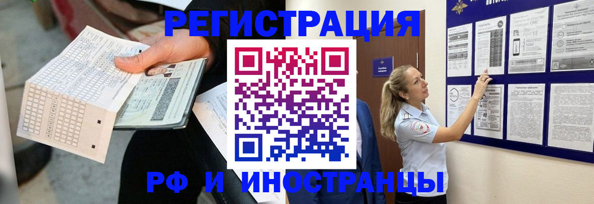 временная регистрация в Льгове